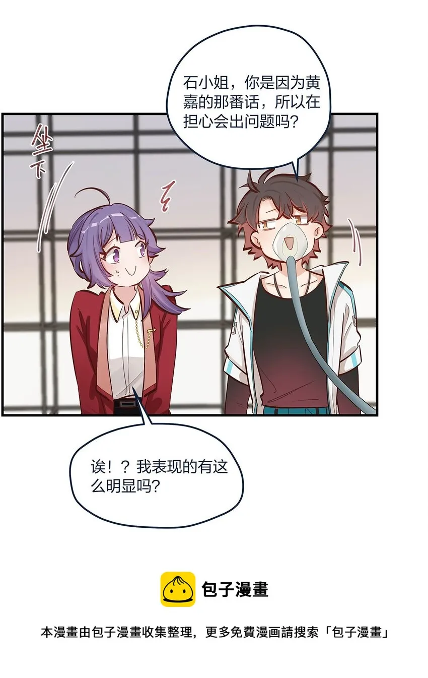 第44话变故突生 第9页