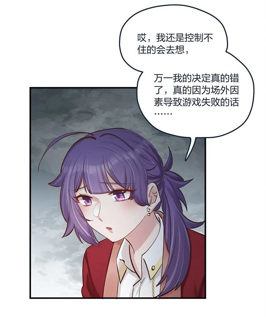 第44话变故突生 第10页