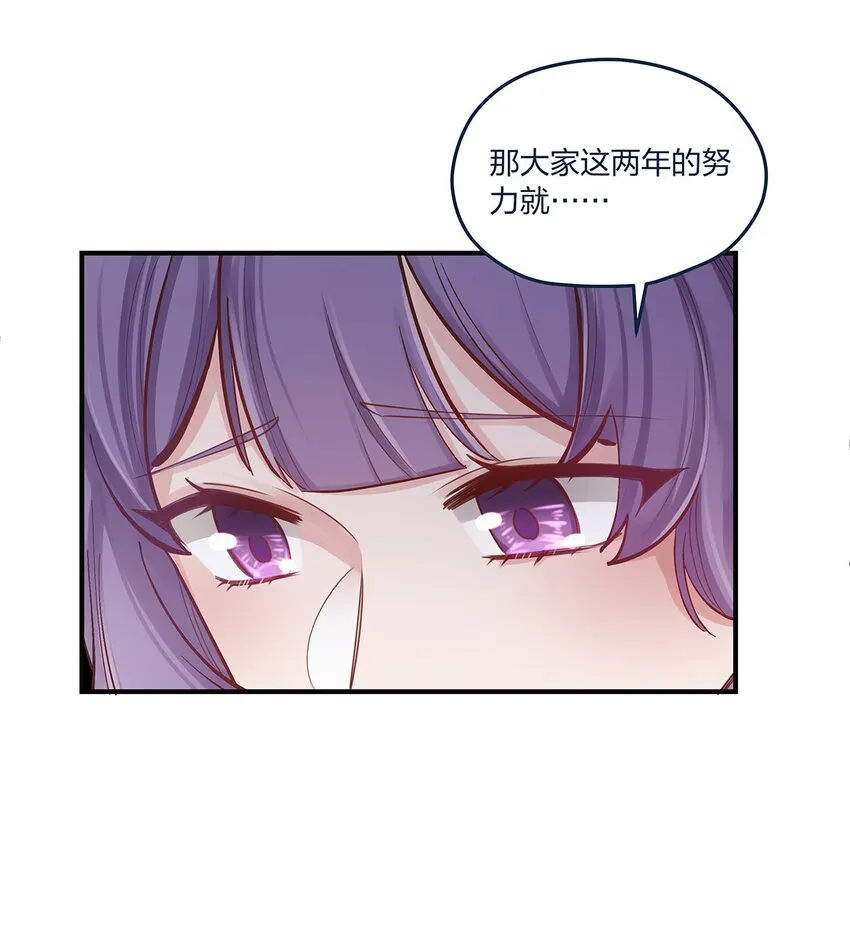 第44话变故突生 第11页