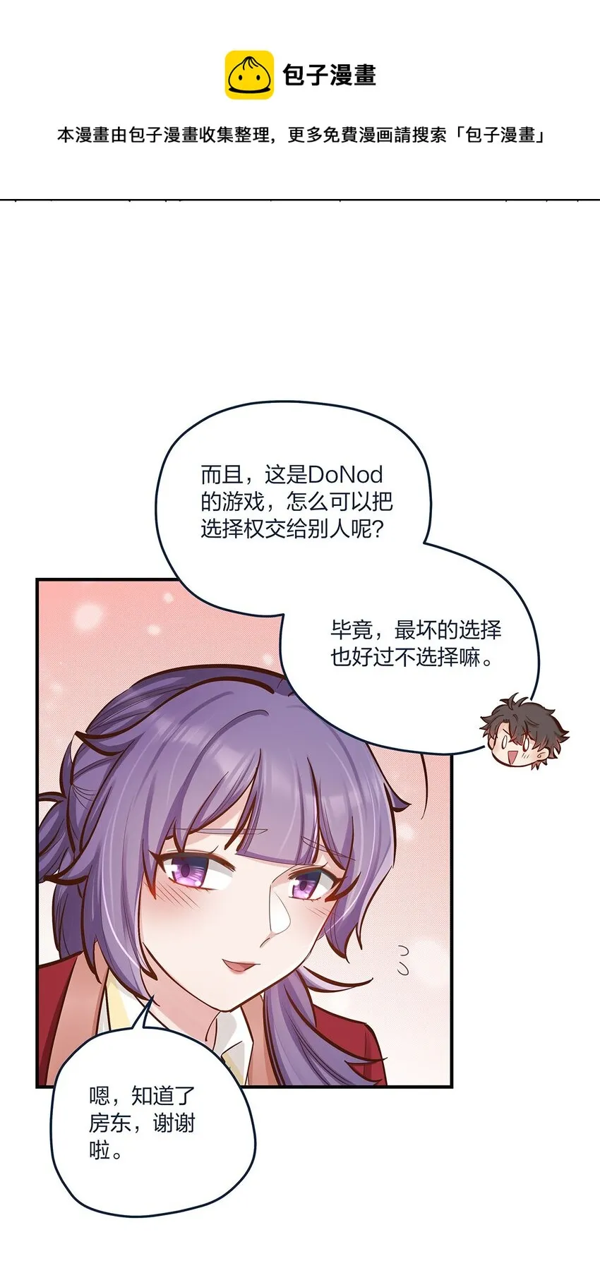 第44话变故突生 第13页