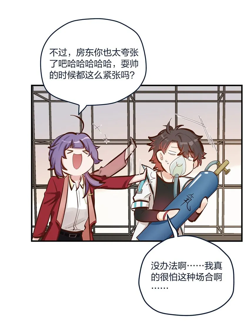 第44话变故突生 第14页