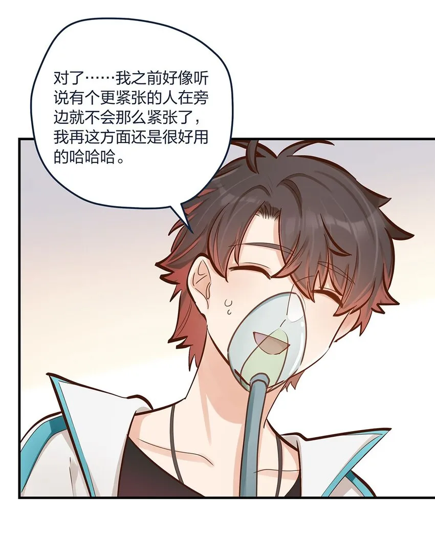 第44话变故突生 第15页