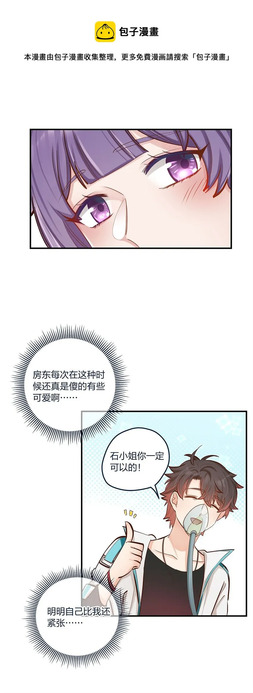 第44话变故突生 第17页