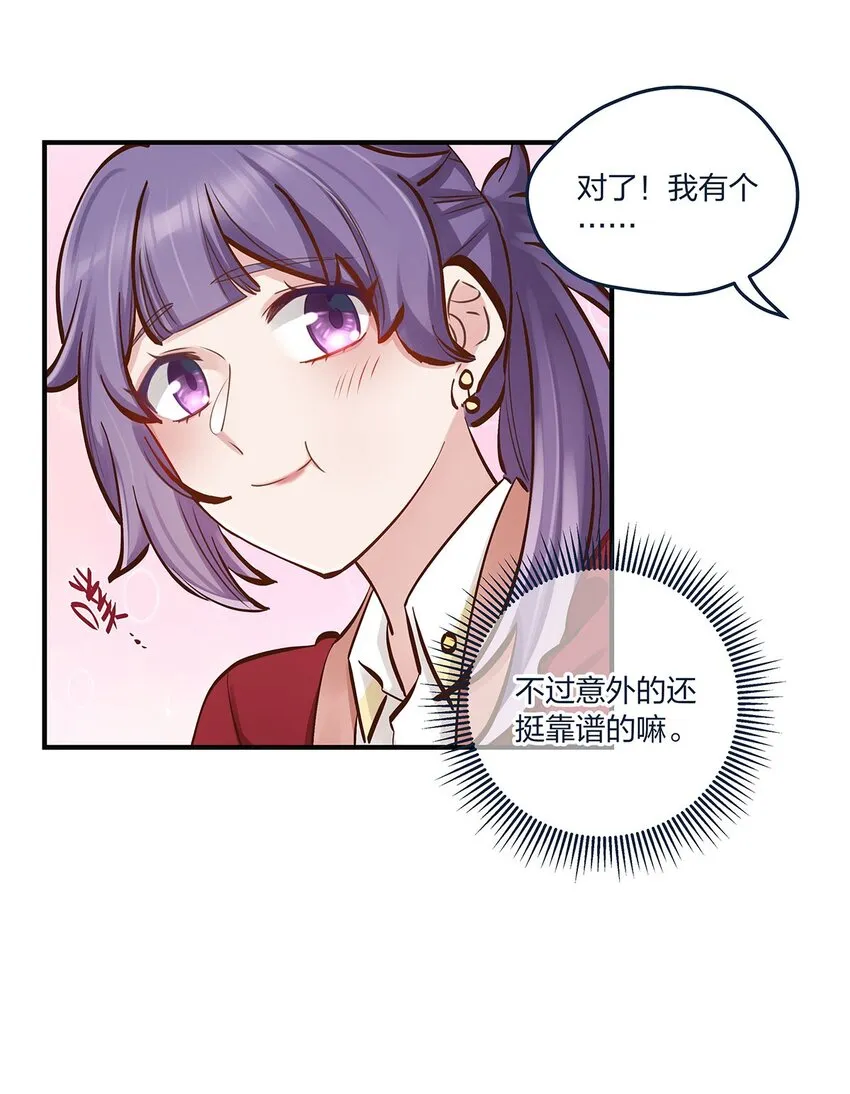 第44话变故突生 第18页