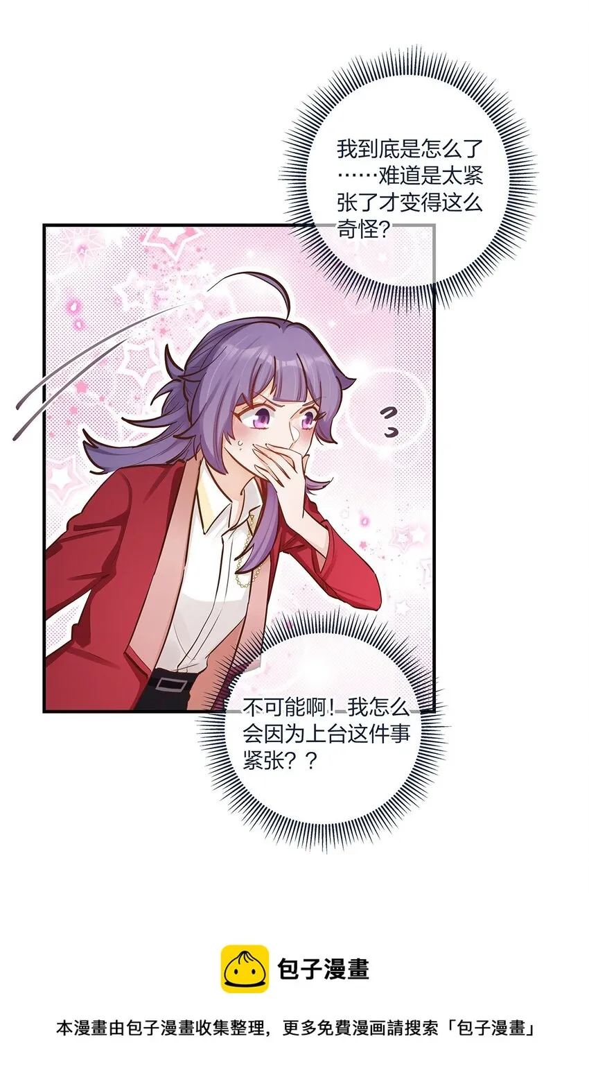第44话变故突生 第21页