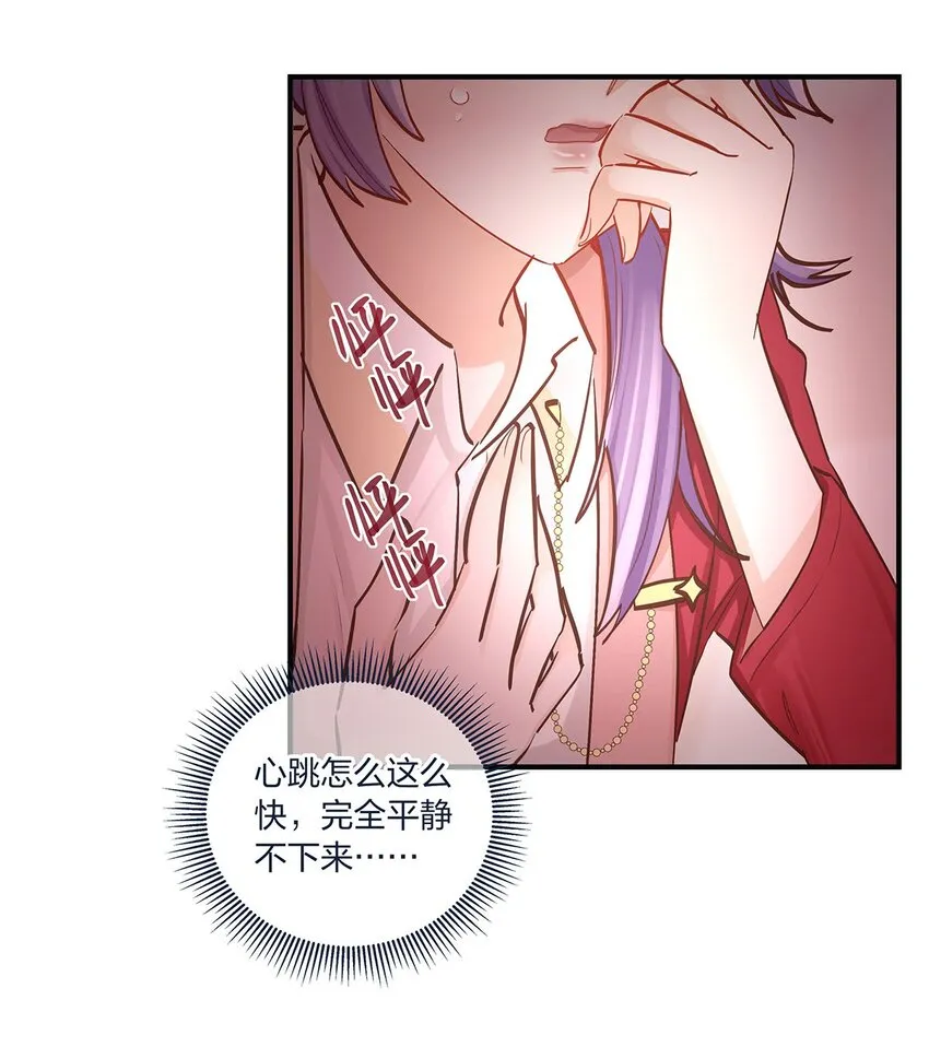 第44话变故突生 第22页