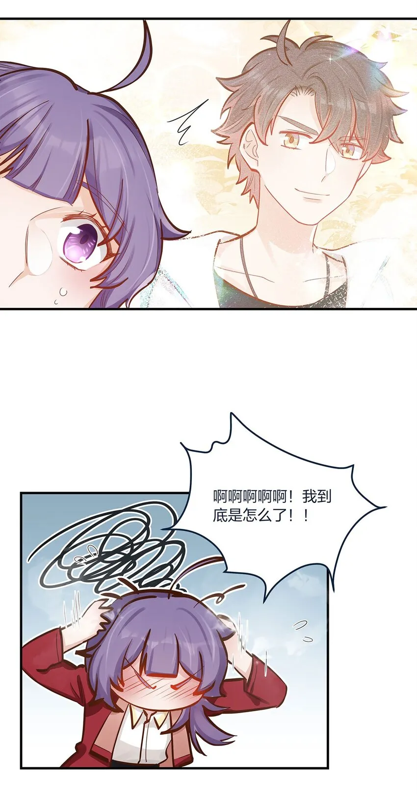 第44话变故突生 第23页