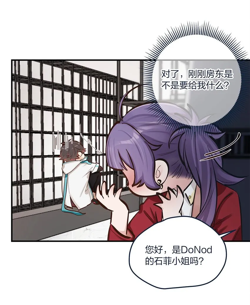 第44话变故突生 第24页