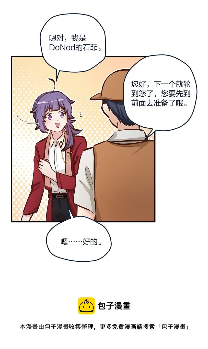 第44话变故突生 第25页