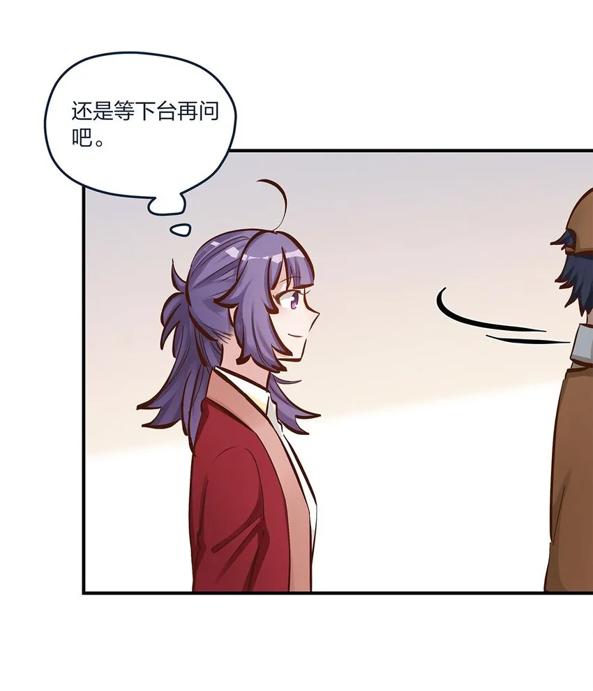 第44话变故突生 第26页