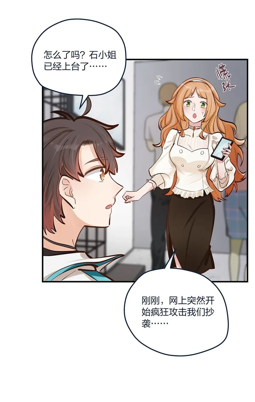 第44话变故突生 第28页
