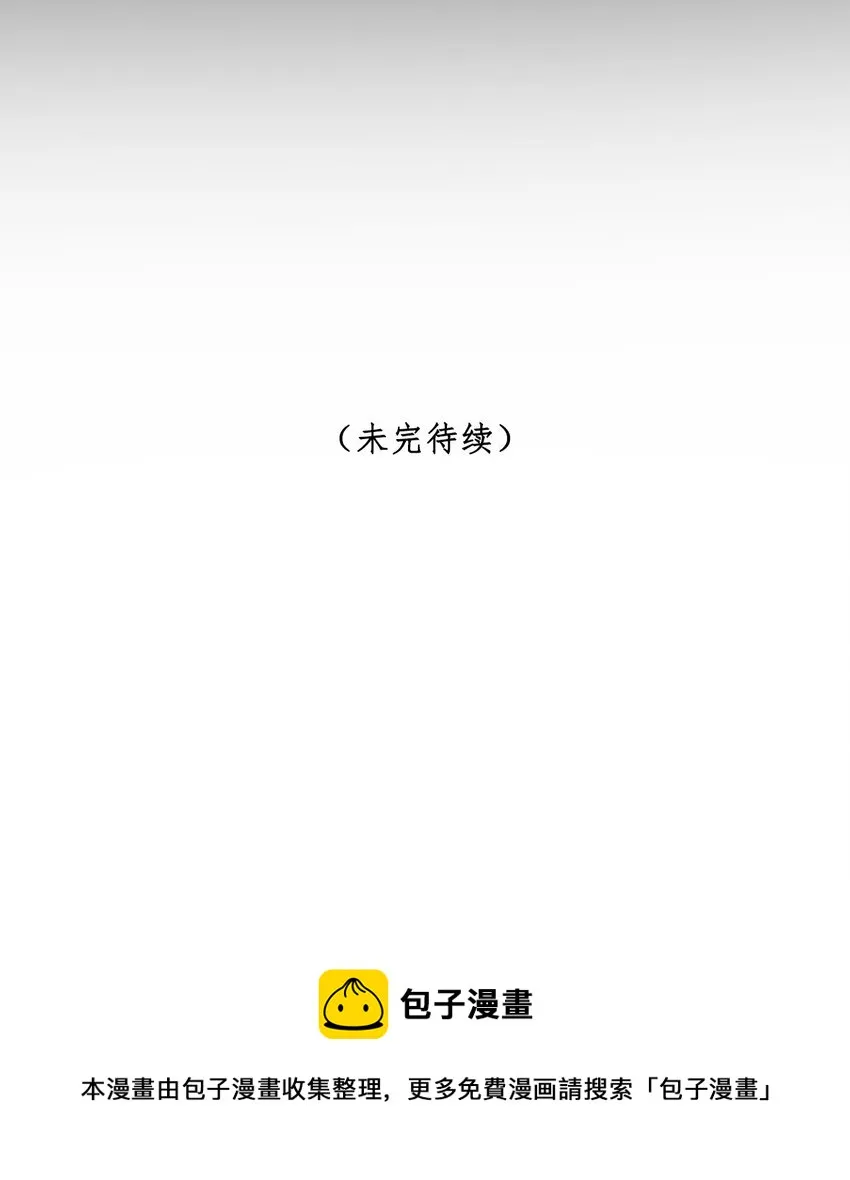 第44话变故突生 第33页