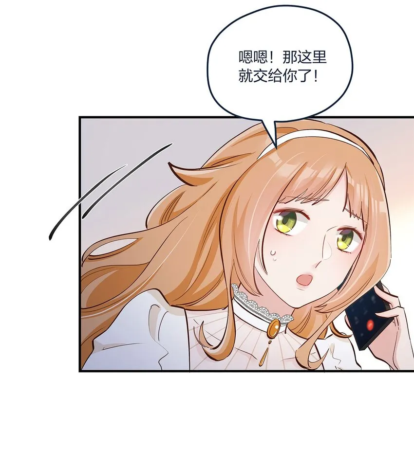 第45话轮到我力挽狂澜了 第4页
