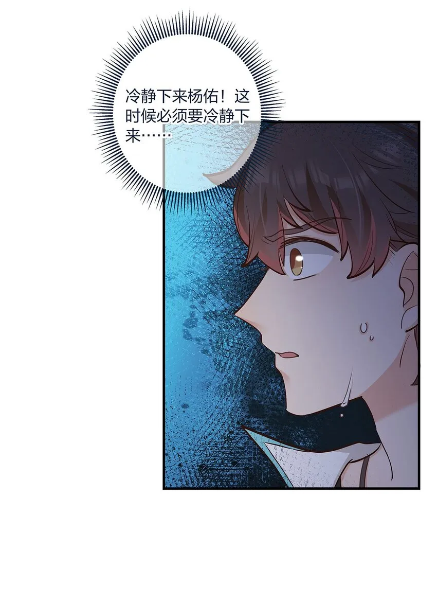 第45话轮到我力挽狂澜了 第6页