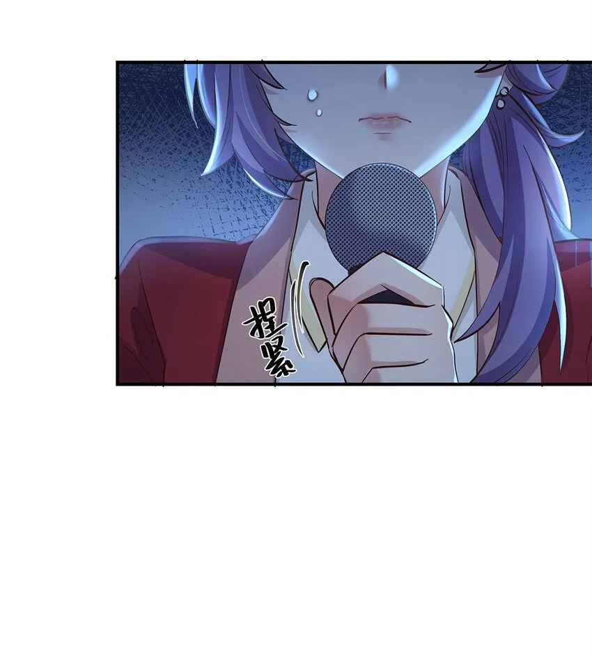 第45话轮到我力挽狂澜了 第8页