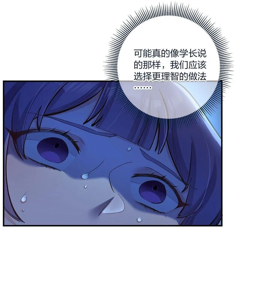 第45话轮到我力挽狂澜了 第12页