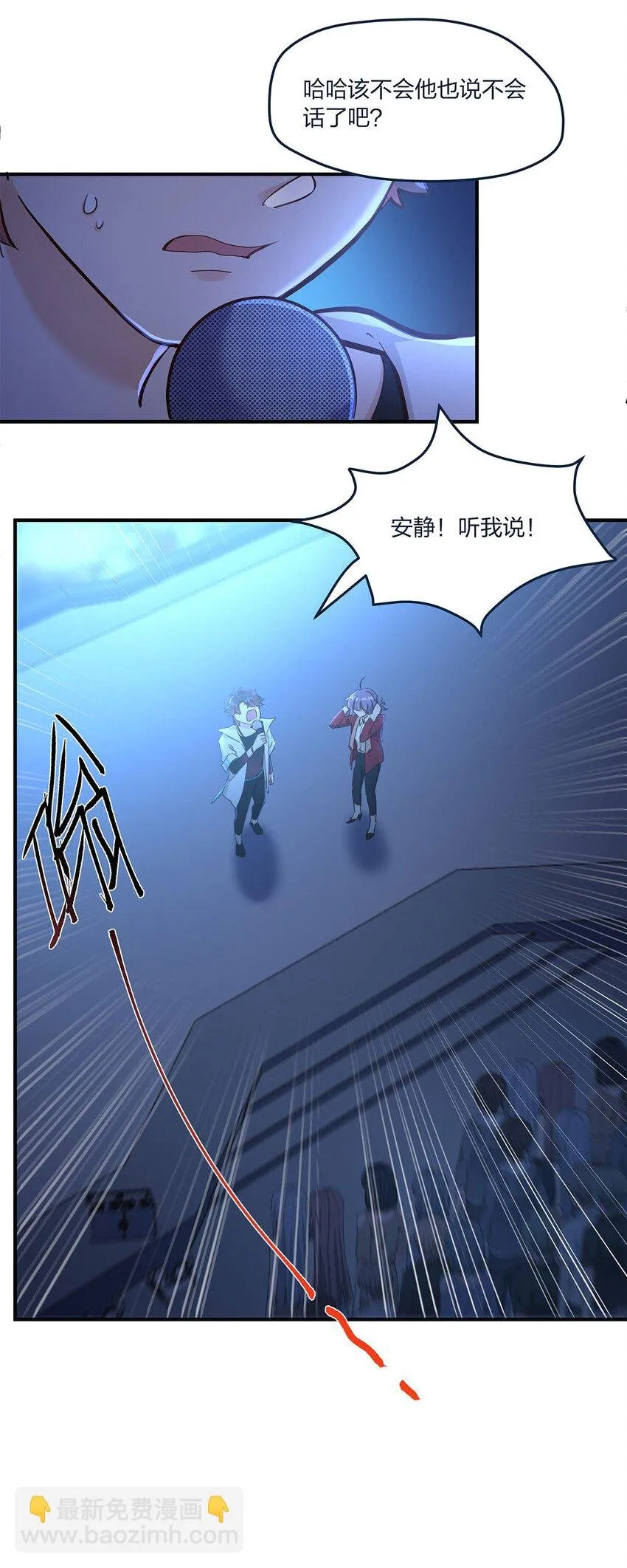 第45话轮到我力挽狂澜了 第17页