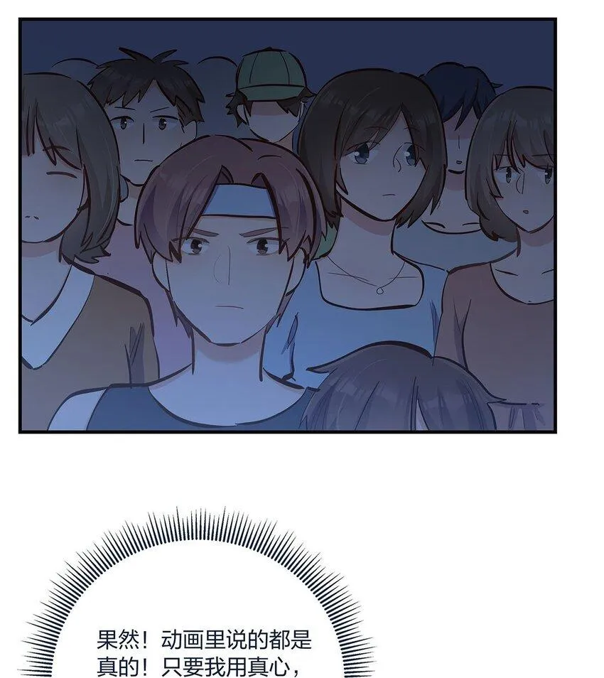 第45话轮到我力挽狂澜了 第20页