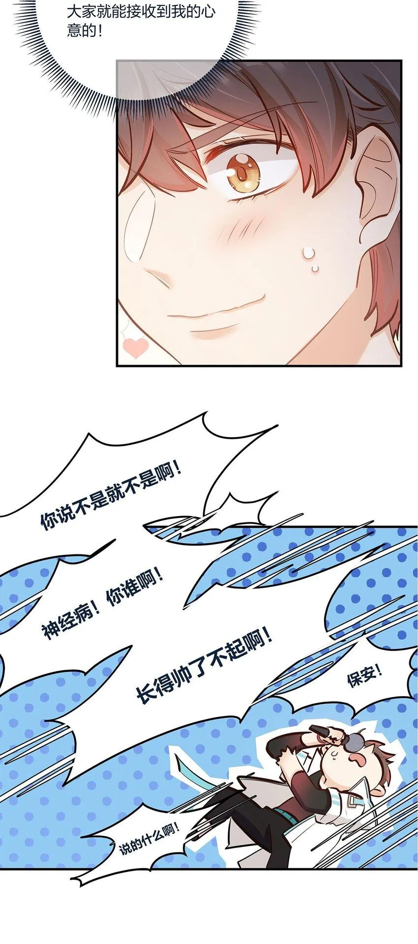 第45话轮到我力挽狂澜了 第21页