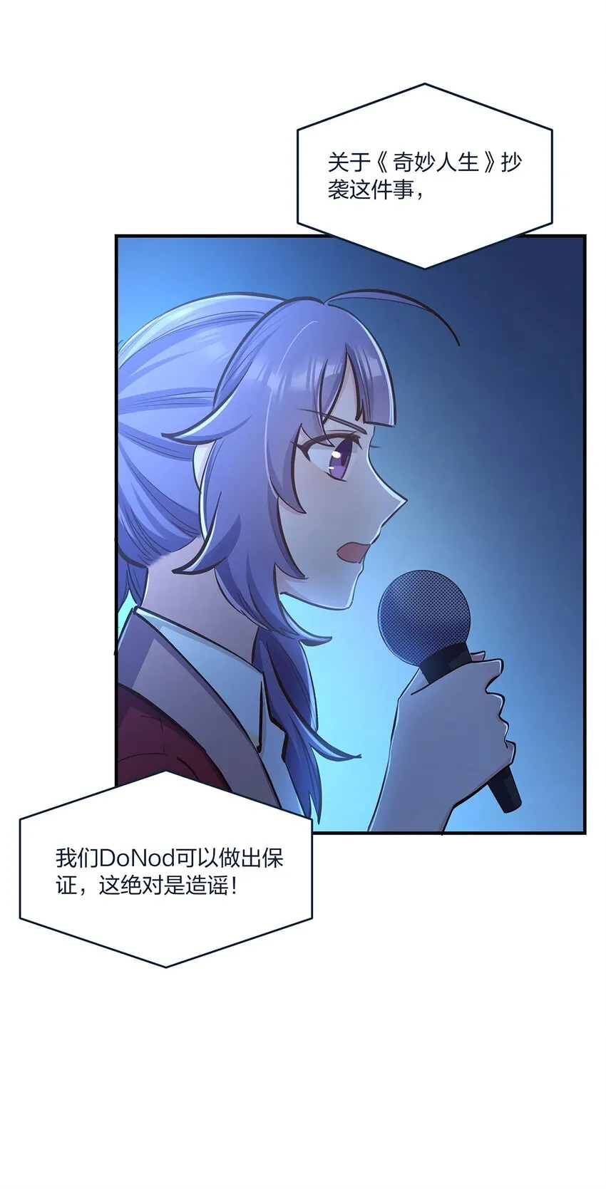 第45话轮到我力挽狂澜了 第26页