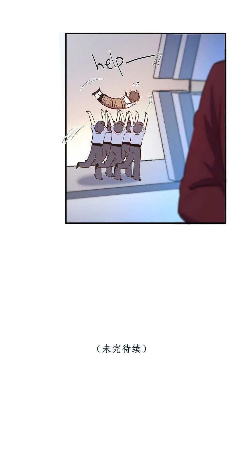 第45话轮到我力挽狂澜了 第29页