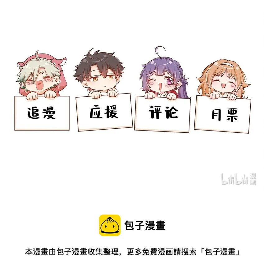 第45话轮到我力挽狂澜了 第30页
