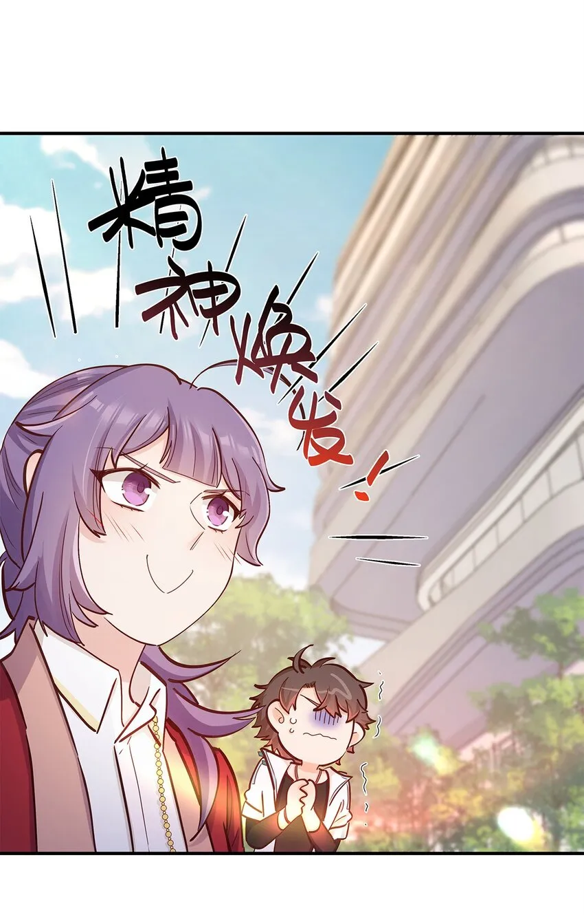 第42话心潮澎湃啊喂 第3页
