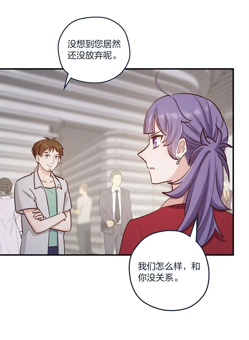第42话心潮澎湃啊喂 第7页