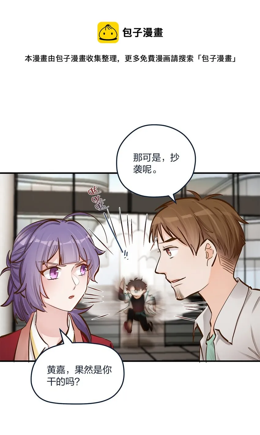 第42话心潮澎湃啊喂 第9页