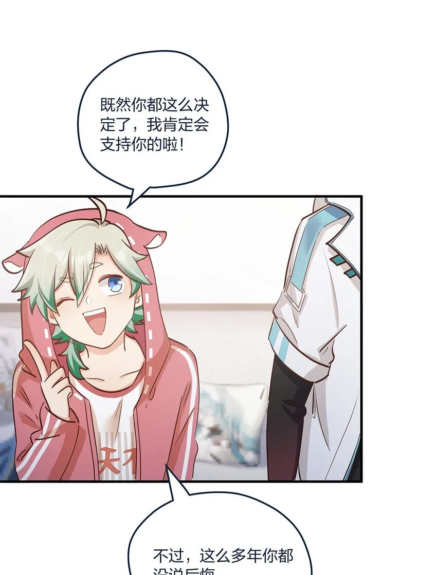 第41话昨、昨日重现？！ 第7页