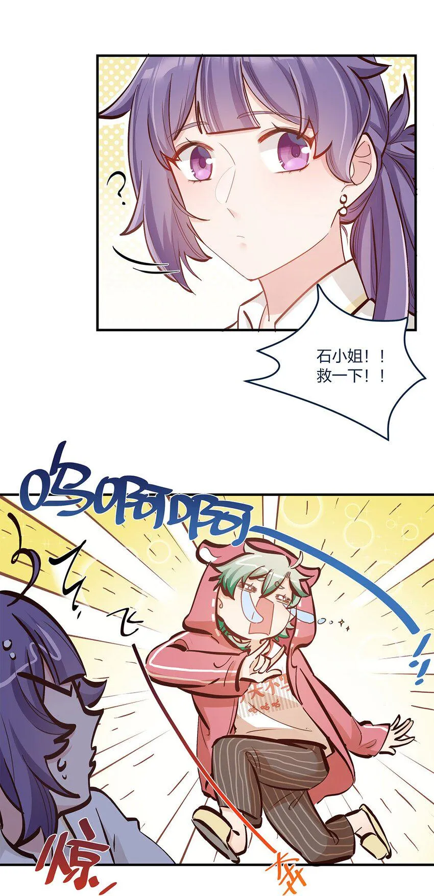 第41话昨、昨日重现？！ 第10页