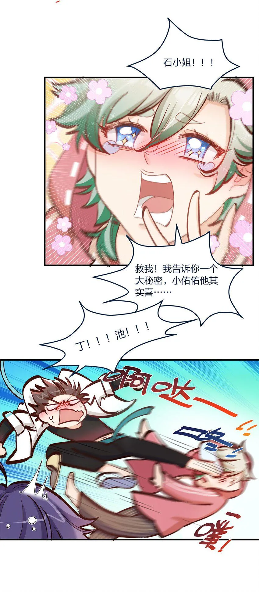 第41话昨、昨日重现？！ 第11页