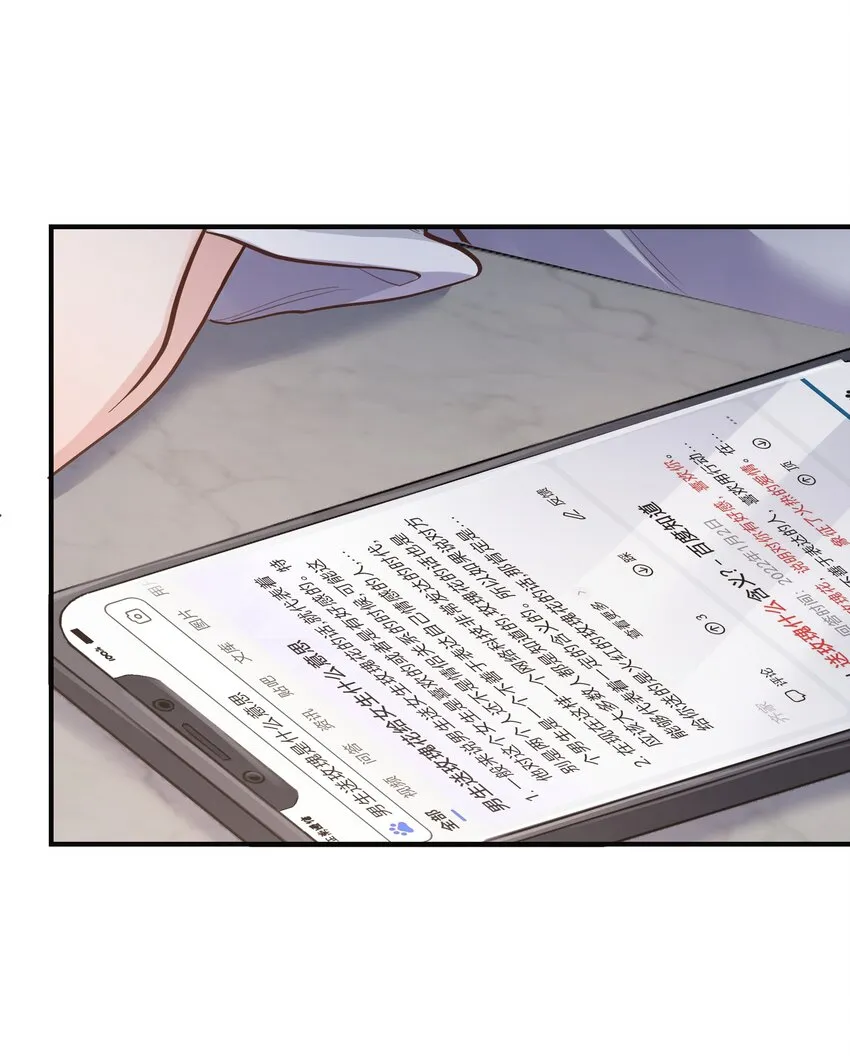 第52话这就是……喜欢吗？ 第16页