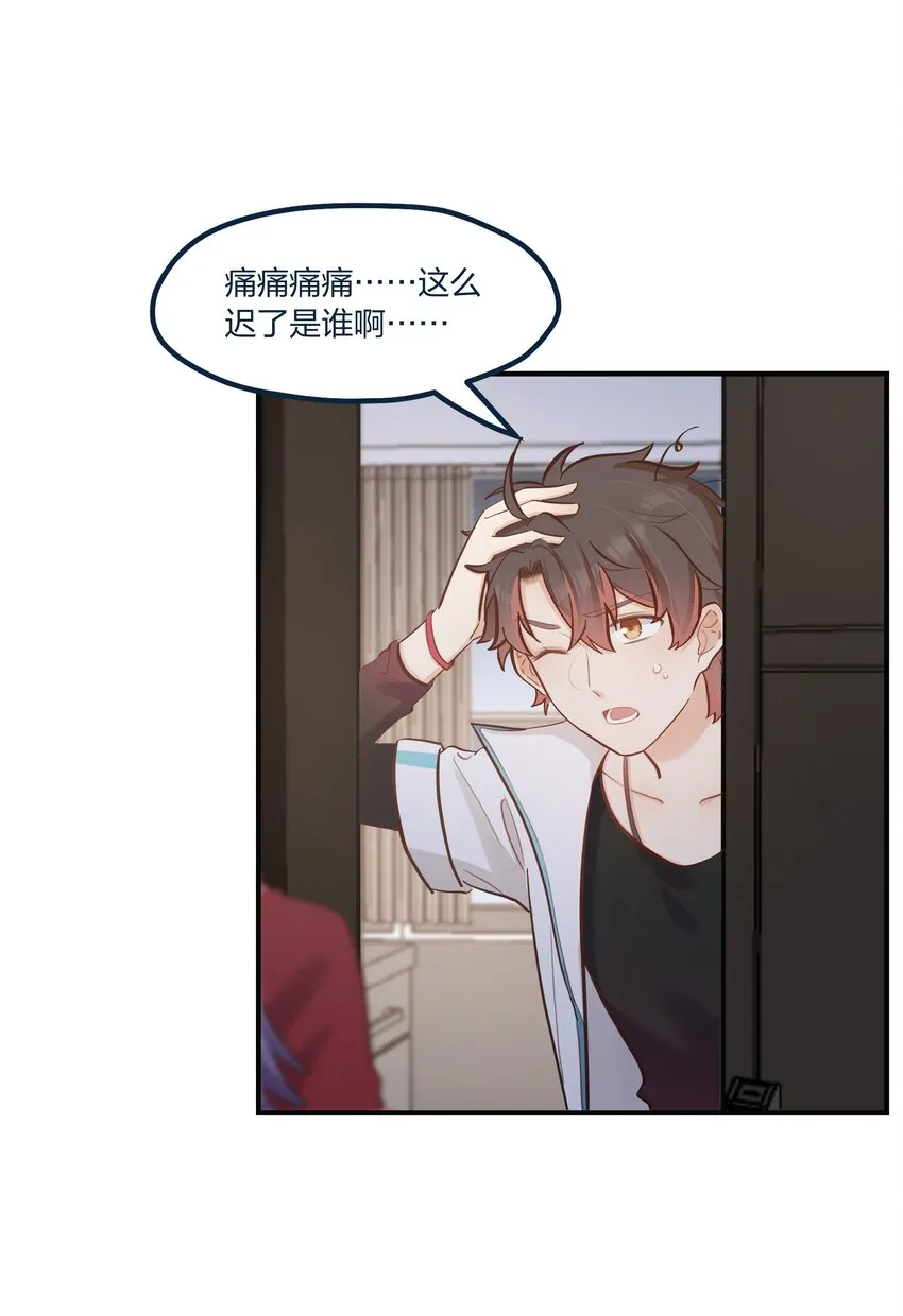 第52话这就是……喜欢吗？ 第38页