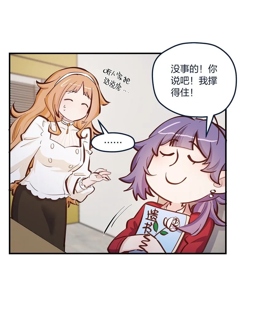 第49话形势一片大好 第5页