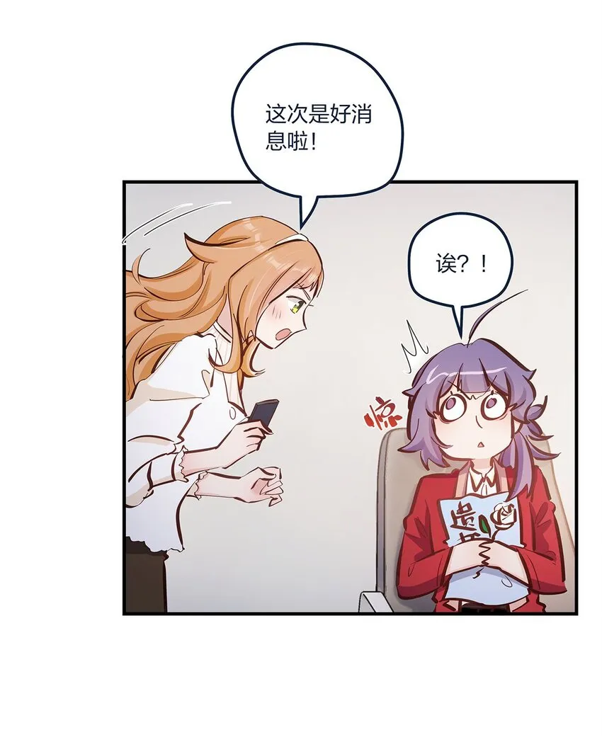 第49话形势一片大好 第6页