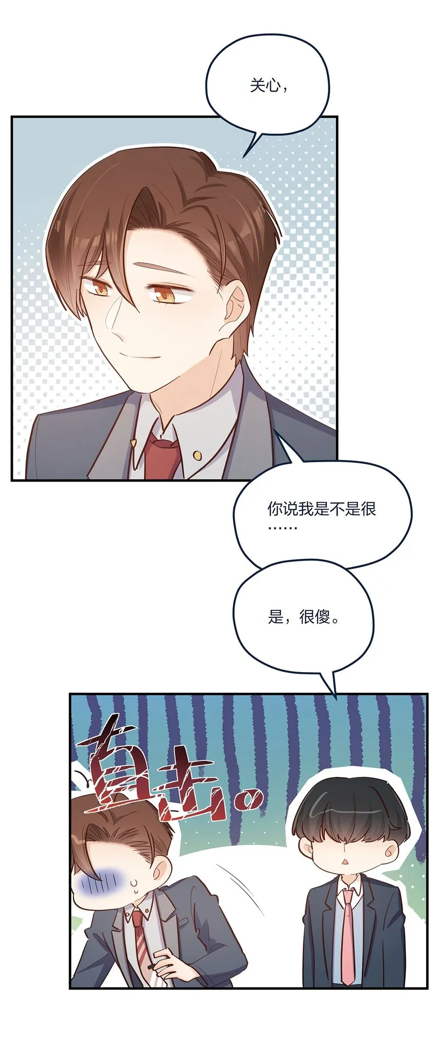 第49话形势一片大好 第28页