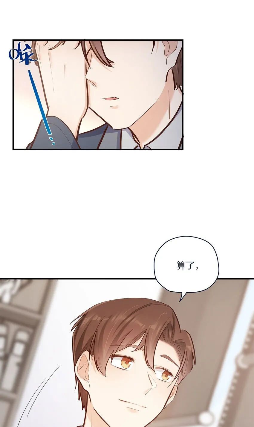 第49话形势一片大好 第31页