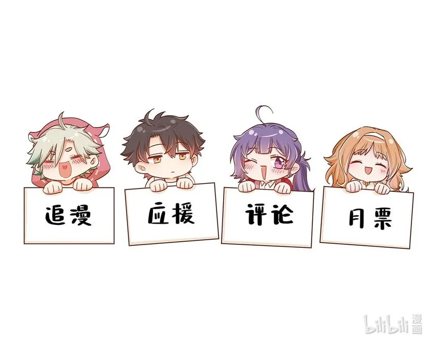 第49话形势一片大好 第33页