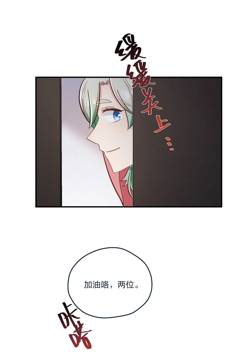 第59话约会最重要是开心啊 第11页