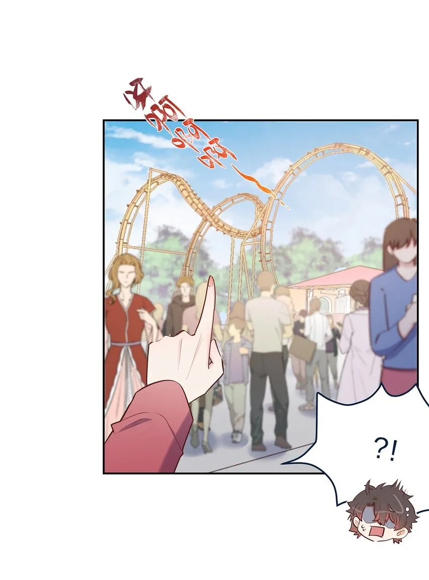 第59话约会最重要是开心啊 第21页