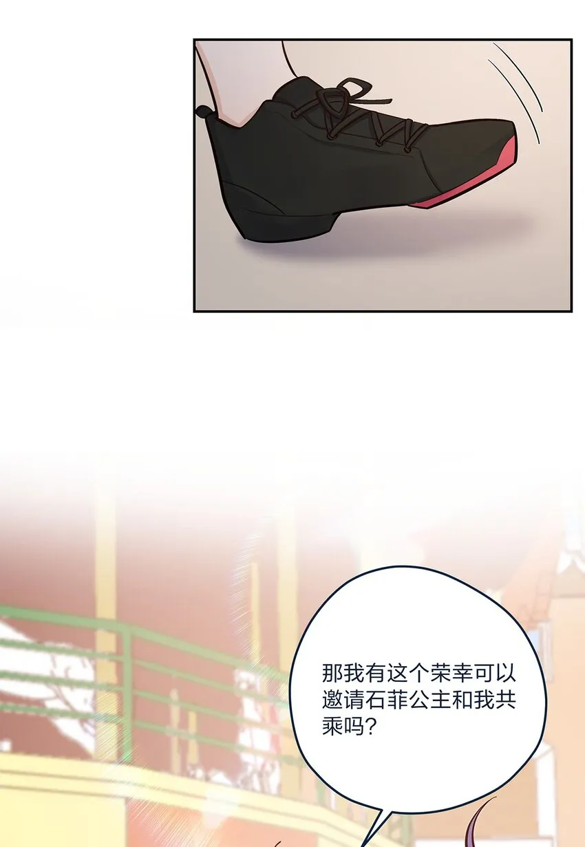 第59话约会最重要是开心啊 第32页