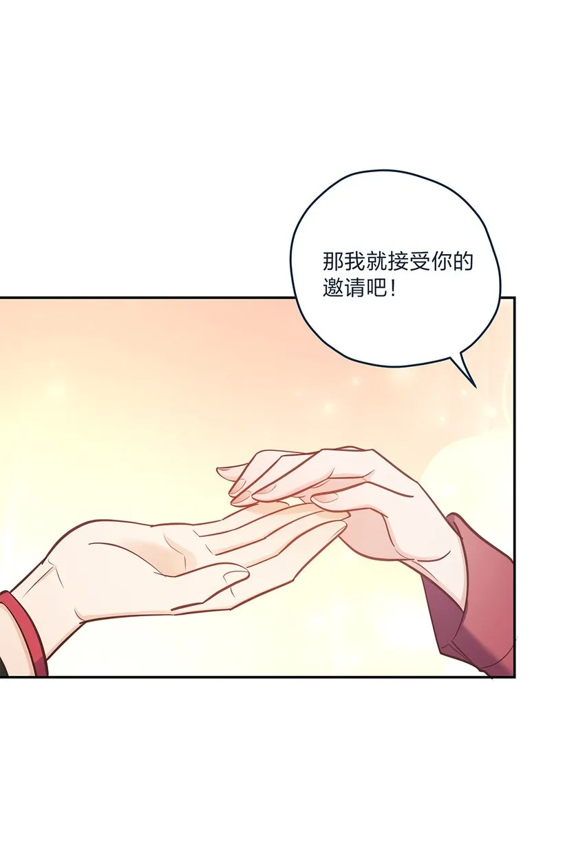 第59话约会最重要是开心啊 第36页