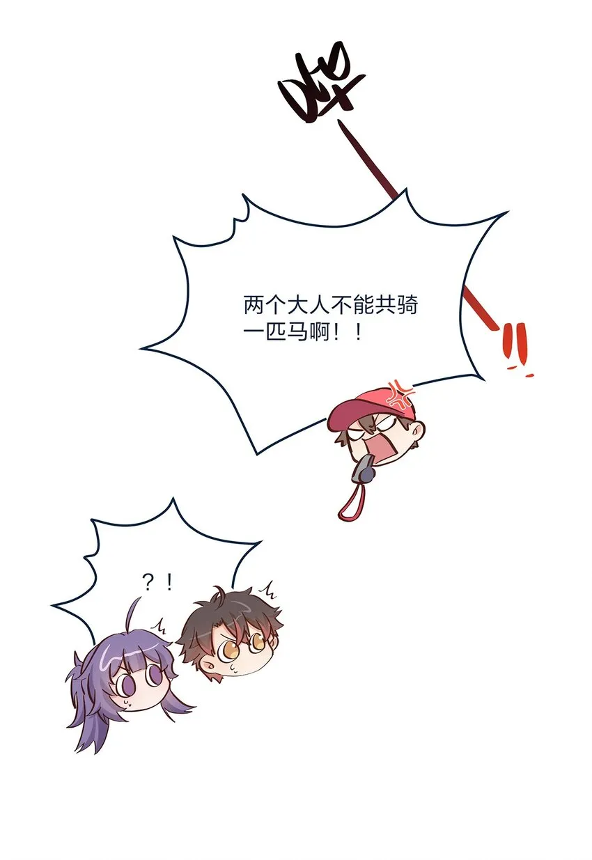 第59话约会最重要是开心啊 第39页