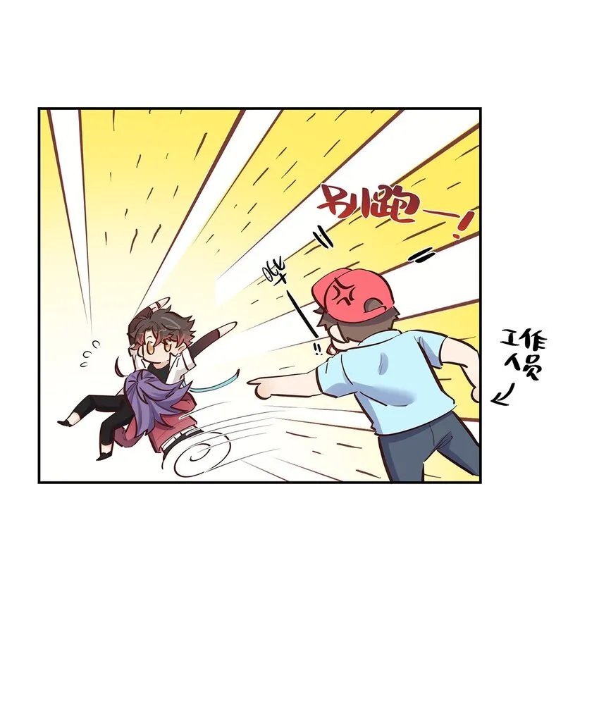 第59话约会最重要是开心啊 第40页