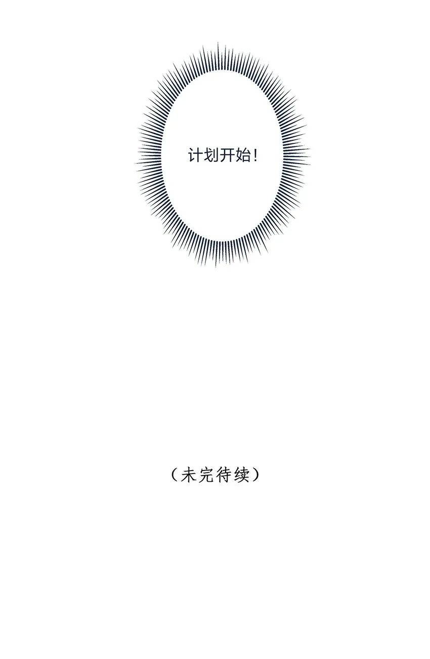 第59话约会最重要是开心啊 第47页