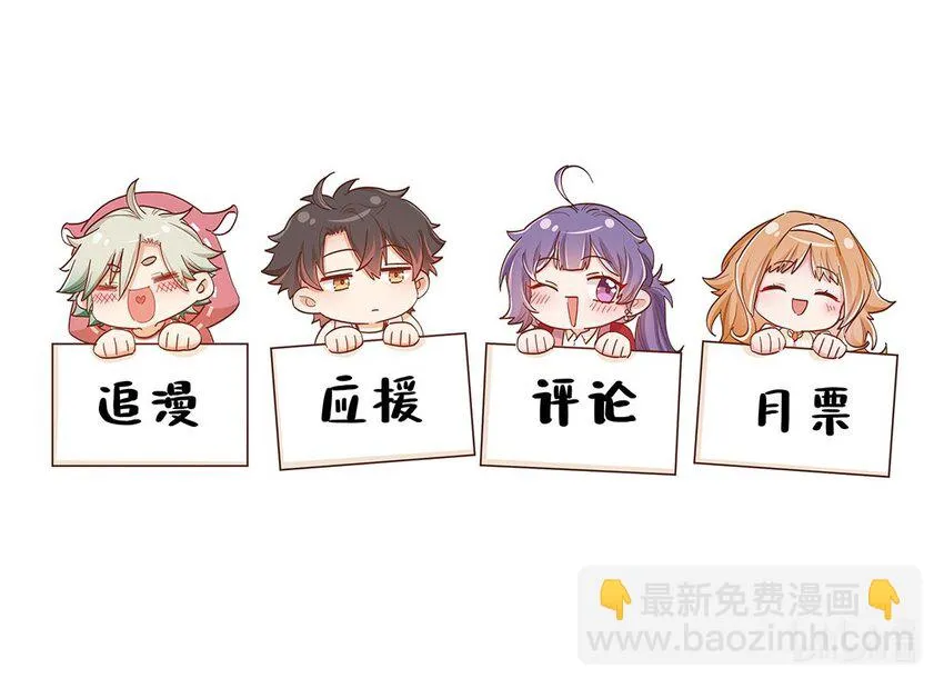 第59话约会最重要是开心啊 第48页