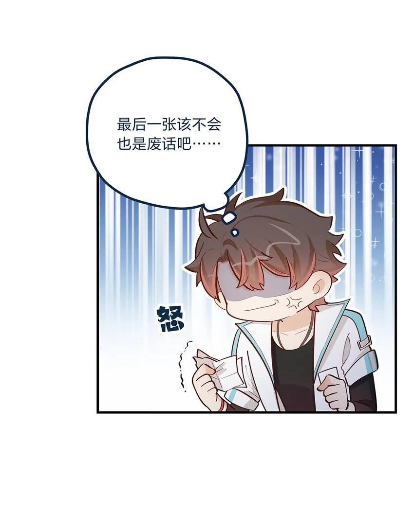 完结篇我真的不只喜欢你有钱 第10页