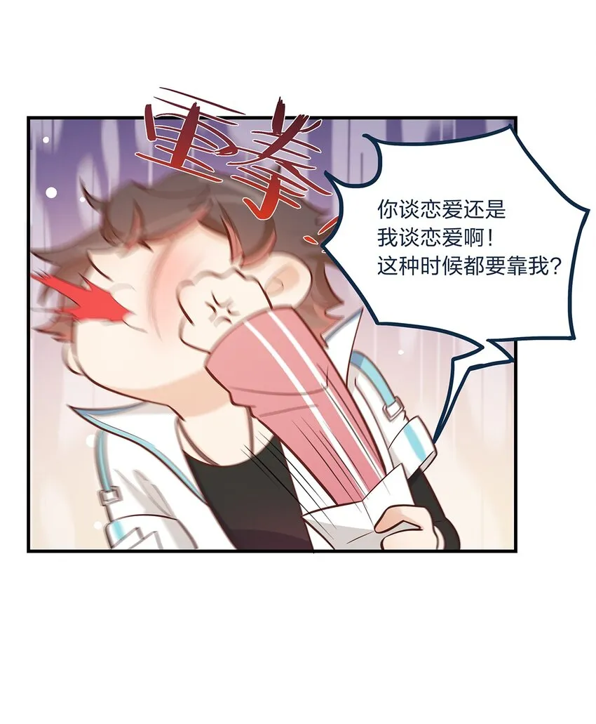 完结篇我真的不只喜欢你有钱 第11页