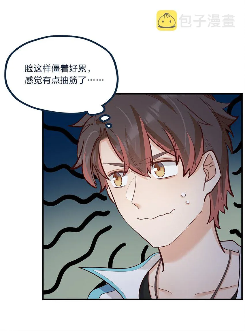 完结篇我真的不只喜欢你有钱 第21页